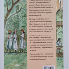 Lidiya Charskaya : Povest o druzhbe - pikkukuva 2