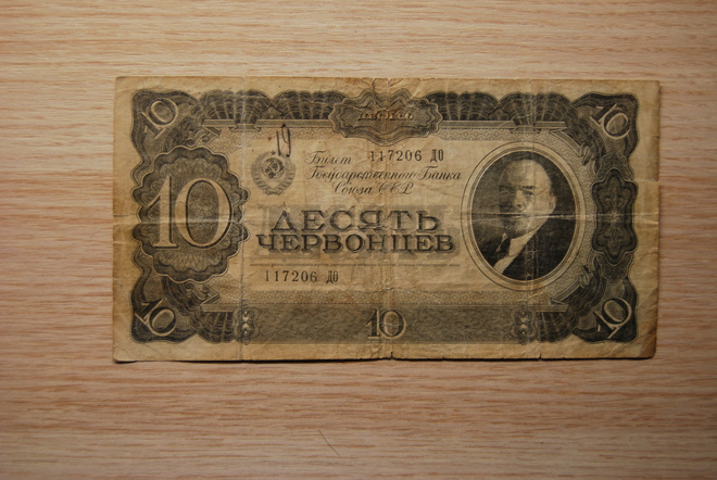 Neuvostoliitto, USSR, CCCP, 10 Chervontsev 1937