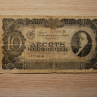Neuvostoliitto, USSR, CCCP, 10 Chervontsev 1937 - pikkukuva 1