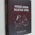 Alexander Afanasjev : Venäjän kansan salattuja satuja : A... - pikkukuva 1