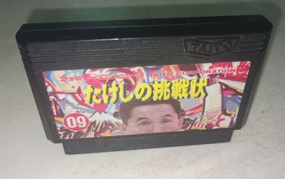 Nintendo Famicom: Takeshi no Chosenjo