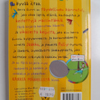 Andy Stanton : Olet ilkimys, herra Gummi! - pikkukuva 2