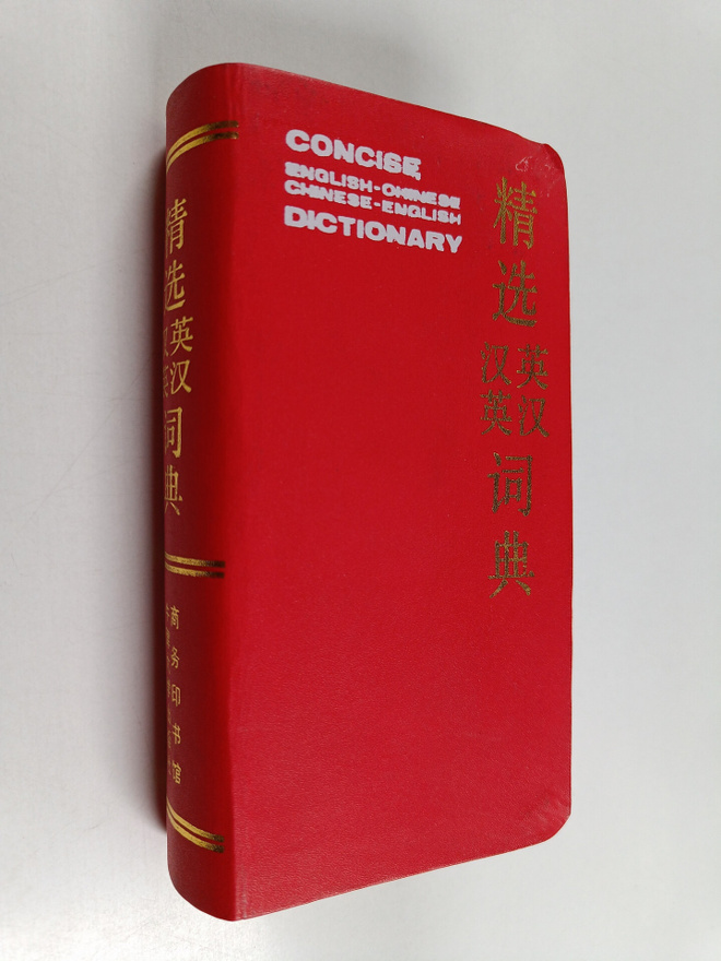 Concise English-Chinese Chinese-English dictionary