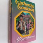 Catherine Cookson : Yöperhonen : romaani - pikkukuva 1