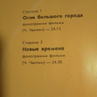 CHARLEY CHAPLIN ELOKUVAMUSIIKKIA - pikkukuva 2