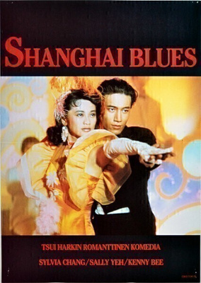 Elokuvajuliste: Shanghai Blues & Peking Opera Blues - 2 kpl!