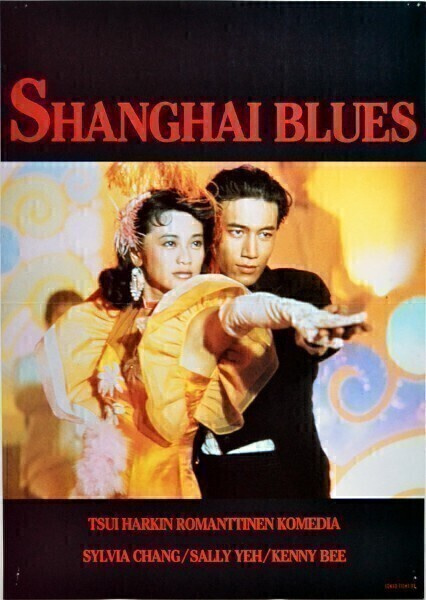 Elokuvajuliste: Shanghai Blues & Peking Opera Blues - 2 kpl!