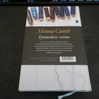 Canth, Minna - Työmiehen vaimo - pikkukuva 2