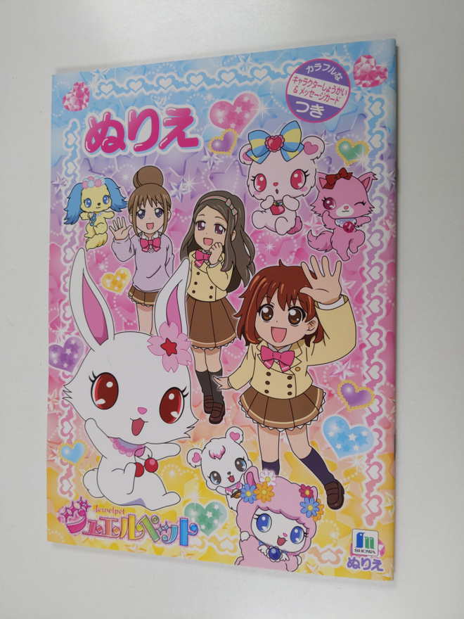 Jewelpet