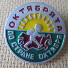 Vintage patikkapinssi - pikkukuva 1
