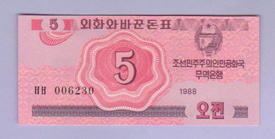 Pohjois-Korea 5 Chon v.1988 UNC P-32