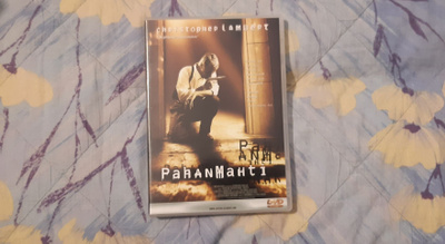 PAHAN MAHTI dvd 1999 Christopher Lambert
