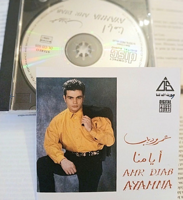 Amr Diab – Ayamna (CD)