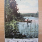 VANHA Postikortti ilmajärvi ennen 1905 - pikkukuva 1