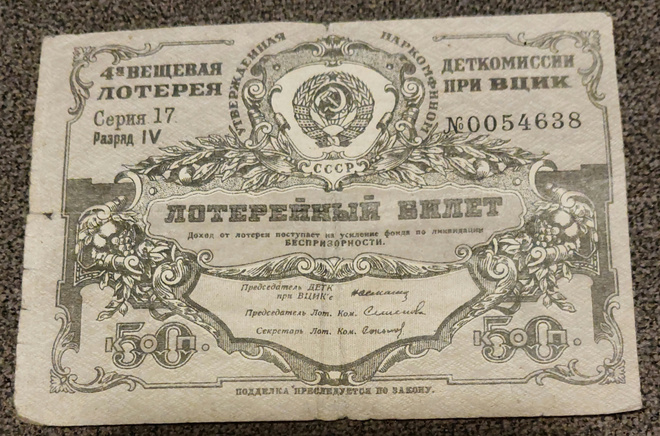 Arpalippu 1931 neuvostoliitto 4