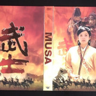 Musa the Warrior & The Princess of the Desert (3xDVD K15) - pikkukuva 4