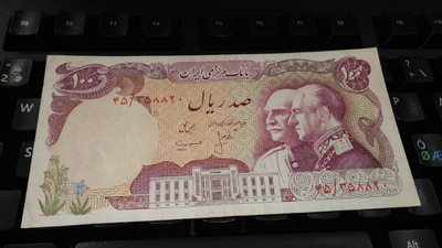 Iran 100 Rials 1971 Shah Reza Pahlavi P98 VF-