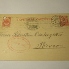 1917 Toikko venäläisleima ehiöllä - pikkukuva 1