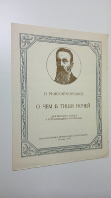 N. Romsky-Korsakov : O Chem V Tishi Nochey : Dlya vysokog...