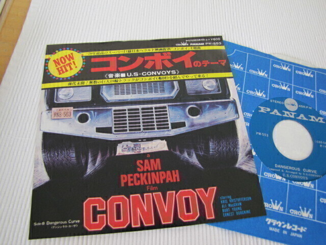 Convoy soundtrack 7 45 japani 1978 U.S. Convoys