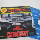 Convoy soundtrack 7 45 japani 1978 U.S. Convoys - pikkukuva 1