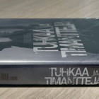 Tuhkaa ja timantteja (1958) Andrzej Wajda -elokuva (UUSI) - pikkukuva 3