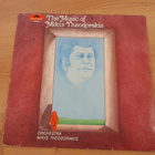 MIKIS THEODORAKIS 184 123 Saksa - pikkukuva 1