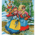 Ehiökortti: M-L Pitkäranta /SPR : Pikkunoidat työmatkall (R) - pikkukuva 1