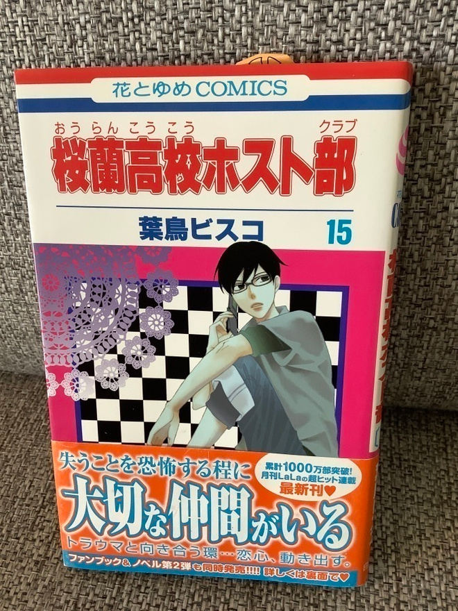 OURAN HIGH SCHOOL HOST CLUB 15 (JAPANINKIELINEN) + KIRJANMER