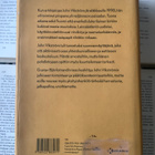 Elämä on joukkuepeliä: John Vikström kirkollisena... (sid.) - pikkukuva 2