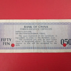 CHINA 50 FEN FOREIGN EXCHHANGE CERTIFICATE  (K15-S102) - pikkukuva 2