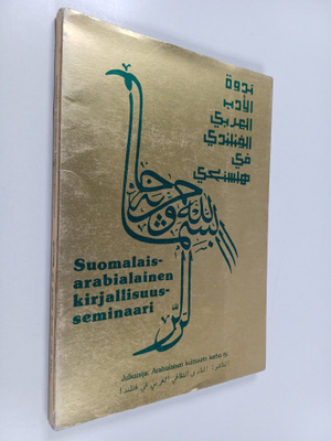 Suomalais-arabialainen kirjallisuusseminaari