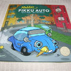 Bagge - Hämäläinen Rohkea pikku auto - pikkukuva 1