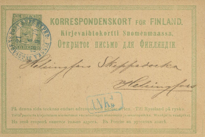 1874 8p ehiökortti Kuopiosta  Helsinkiin