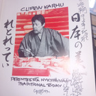 CLIFTON KARHU RETRETTI 1990 ( SIGNED  ) SIS POSTIKULU - pikkukuva 2