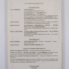 Aapeli Vuoristo : 108 kitaralaulua - pikkukuva 2