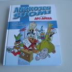 Aku ANKKA ANKKOJEN SUOMI V.2014 MINTTI - pikkukuva 1