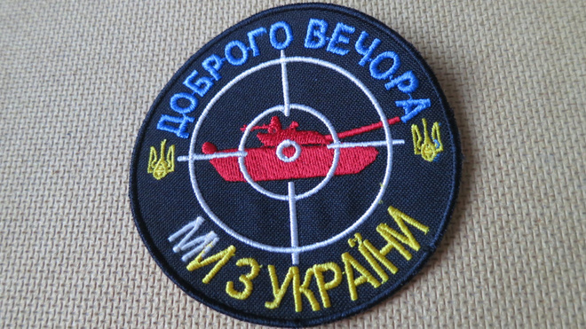 Ukraina: hihamerkki