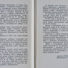 Taidekortteja 16 kpl * Neuvostoliitto * 1986 - pikkukuva 4