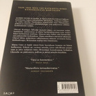 Bernard Cornwell: Pakanavaltias - pikkukuva 2