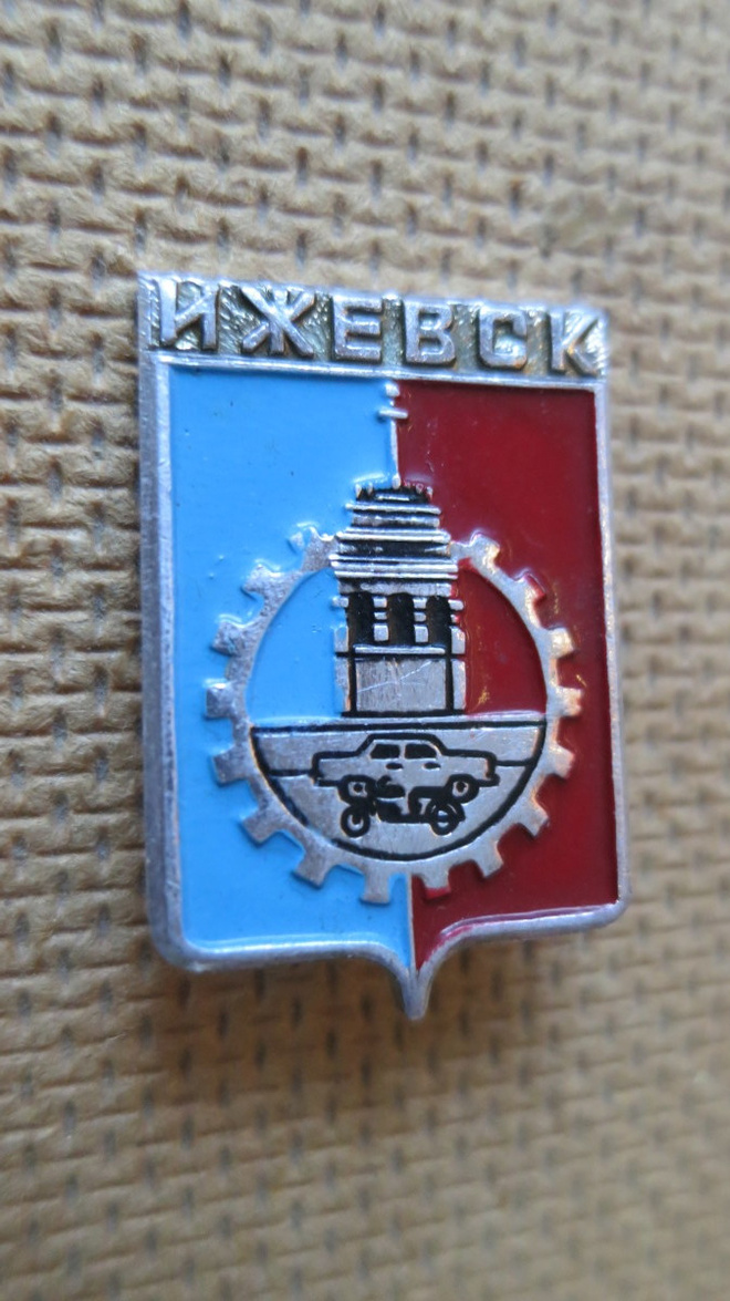 CCCP: vintage kaupunkipinssi -   Izhevsk