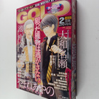 Be boy gold 2/2012 - pikkukuva 1