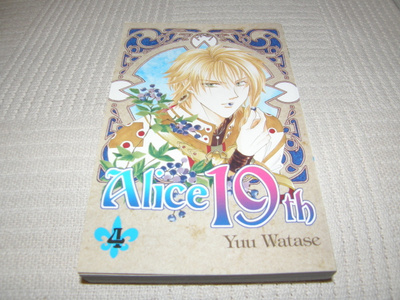 Yuu Watase Alice 19th 4