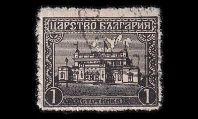 Bulgaria 126 o Käyttösarja 1 St (1919)