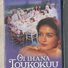 Oi ihana toukokuu (6DVD) Catherine Zeta Jones (UUSI) - pikkukuva 1