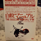 The Suicide Manual 2 - pikkukuva 1