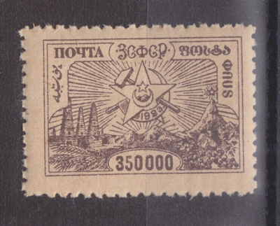 CCCP 1923 transkaukasian ASNT. 350 000