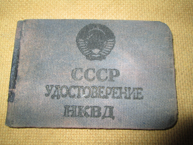 CCCP: NKVD:n jäsenkirja # 5464