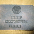 CCCP: NKVD:n jäsenkirja # 5464 - pikkukuva 1