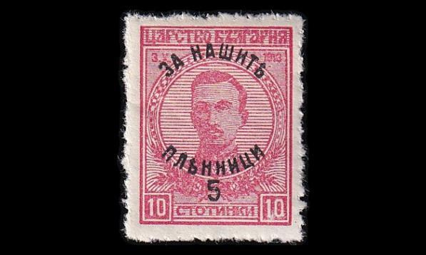 Bulgaria 137 * Sotavankien palautus 5/10 St (1920)